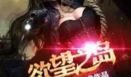 欲望岛国产,揭秘神秘岛屿的诱惑与秘密